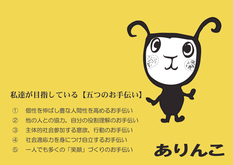 ありんこ様ご確認用 厳つ