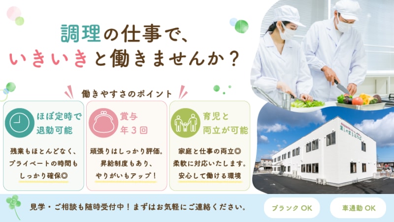 住宅型有料老人ホーム麗しの里まほろば
