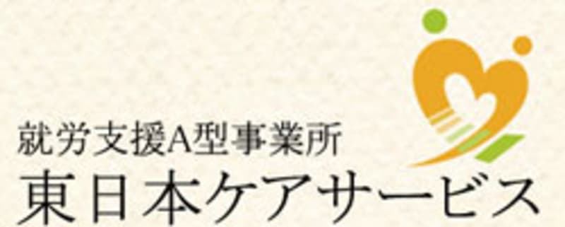 東日本ケアサービス大玉