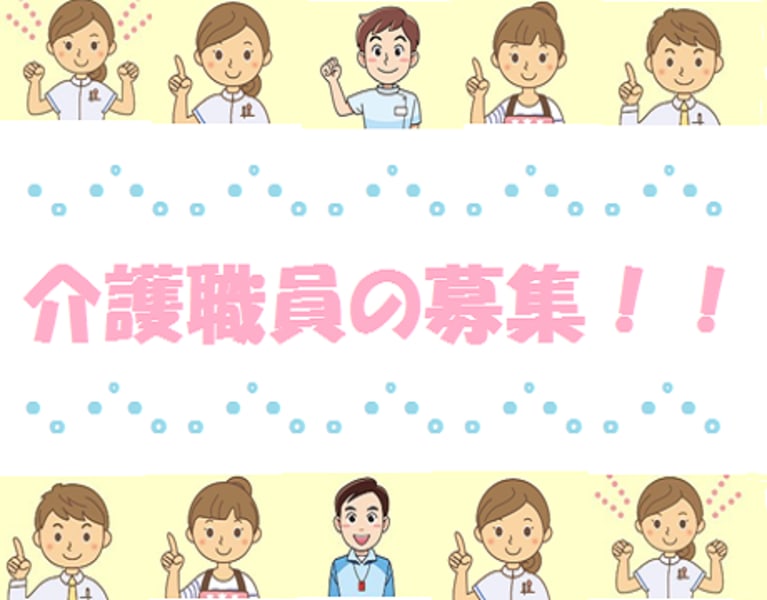 医療法人社団仁恵会介護老人保健施設サンビラ三木