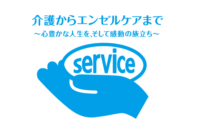 訪問介護　蒲田