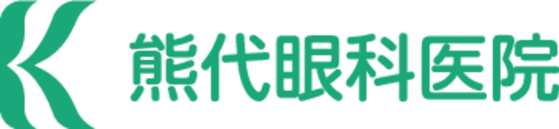 医療法人熊代眼科医院