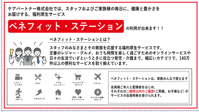 ソエルガーデン野田