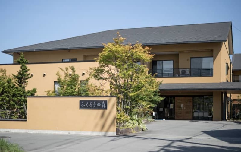 特別養護老人ホームふくろうの森