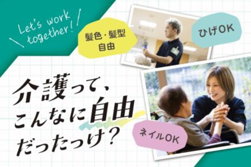ツクイ平塚中原（訪問介護）