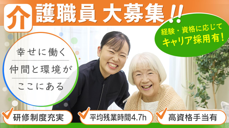 ニチイホーム修善寺