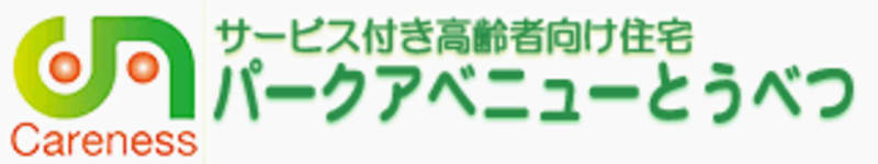 訪問介護ステーション「歩っと」