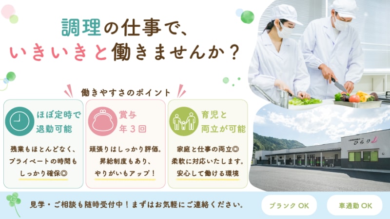 小規模多機能ホーム　ひらり