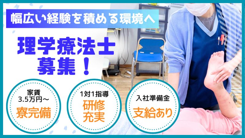医療法人　秋田病院