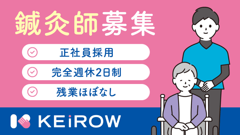 KEiROW相模大野ステーション