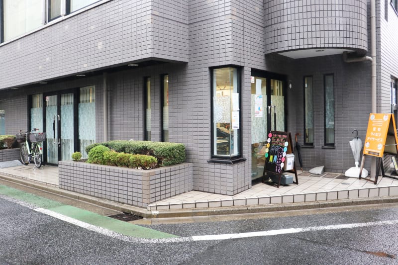 信和リハビリデイサービス　千石