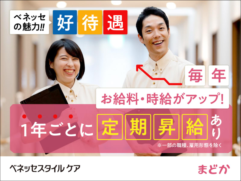 株式会社ベネッセスタイルケア　メディカルホームまどか住吉大社東