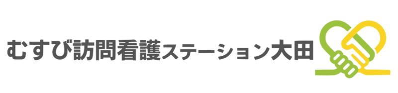 むすび訪問看護ステーション大田