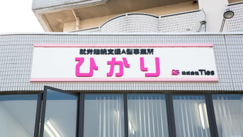 ひかり