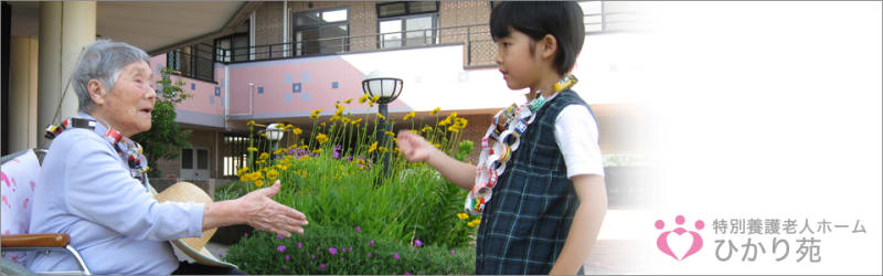 デイサービス・リハビリサポートセンター　木漏れ日ハウス