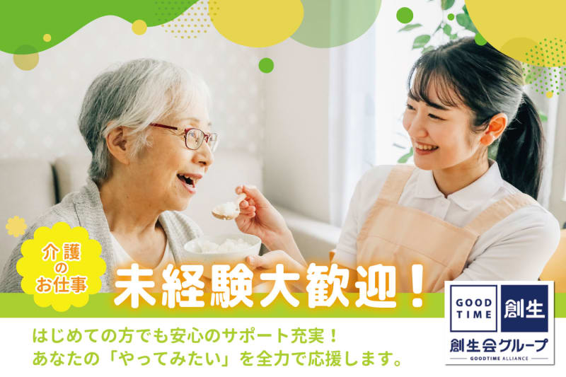 ご長寿くらぶ　埼玉・三郷