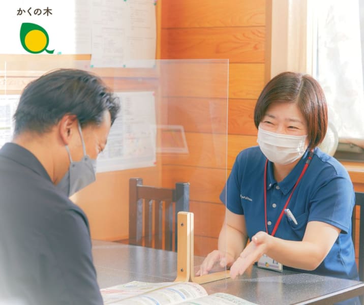 かくの木介護支援事業所