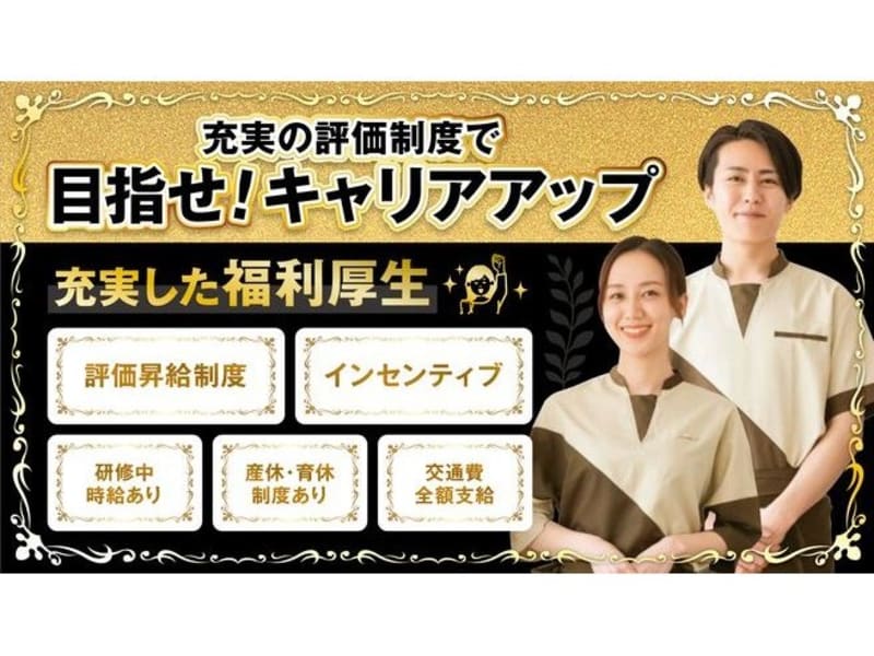 Spa Re.Ra.Ku （ボディ）大泉寺温泉 福の湯店/10365