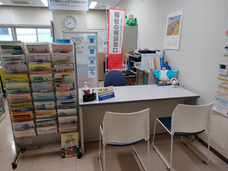 太子堂あんしんすこやかセンター