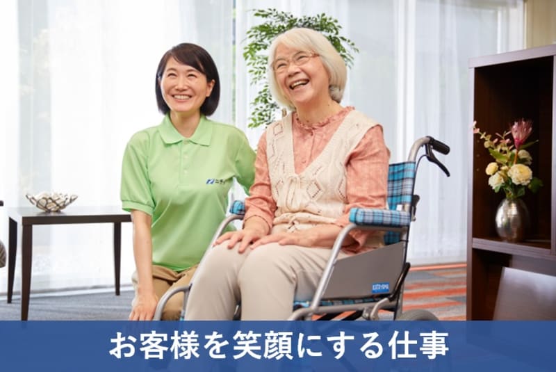 ニチイホーム朝霞