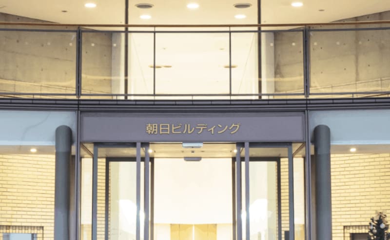 医療法人社団朝日ビル中院クリニック