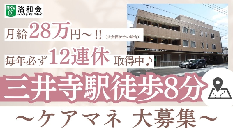 居宅介護支援事業所大津