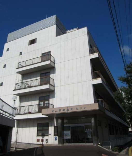 老人保健施設のじま