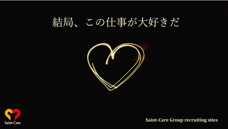 セントケア坂出