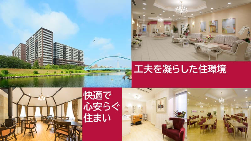 グッドタイム リビング 長津田みなみ台