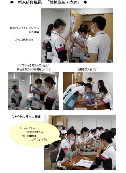 博慈会記念総合病院