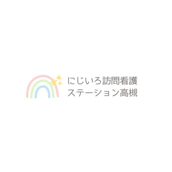 にじいろ訪問看護ステーション高槻