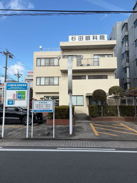 杉田眼科院
