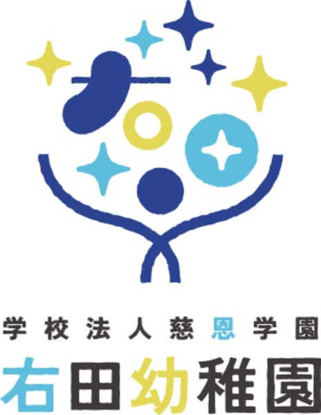 右田幼稚園