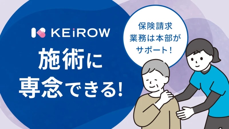 KEiROW相模大野ステーション