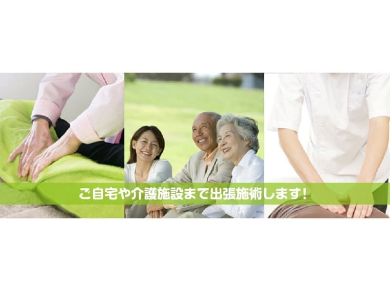 からだ元気治療院 神戸中央区店