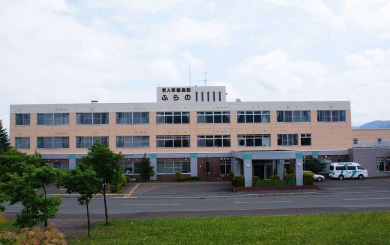 社会福祉法人北海道社会事業協会　介護老人保健施設ふらの