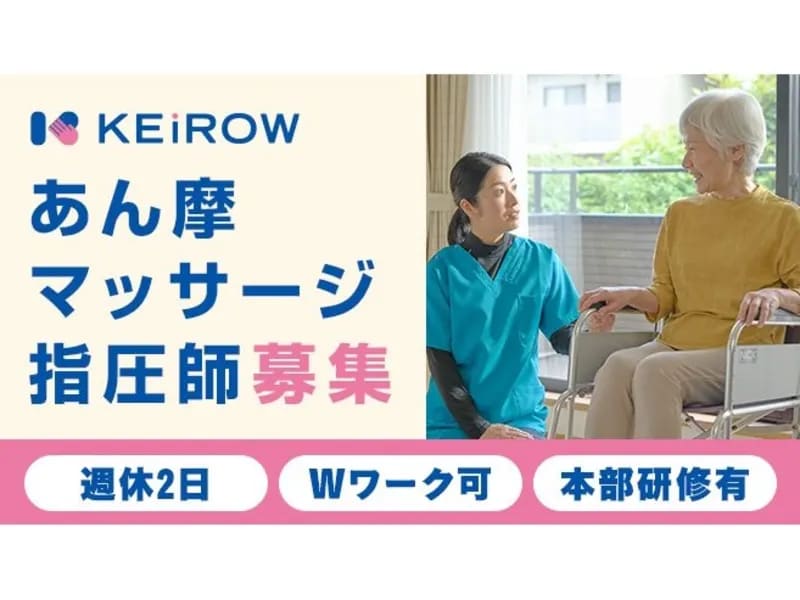 KEiROW(ケイロウ) 広島東区 ステーション