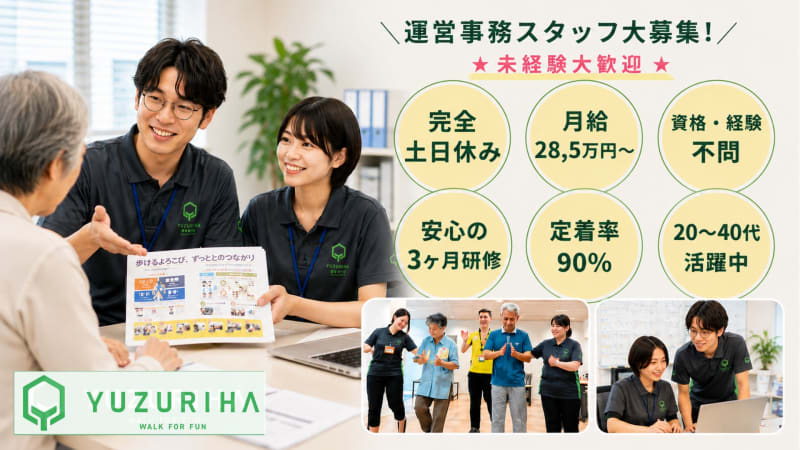リハビリフィットネスYUZURIHA　学芸大学