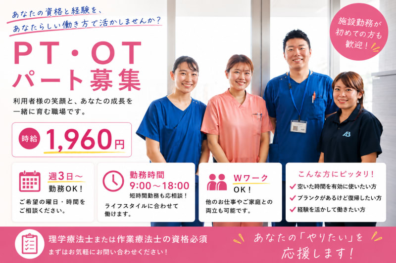 訪問看護ステーション心奏