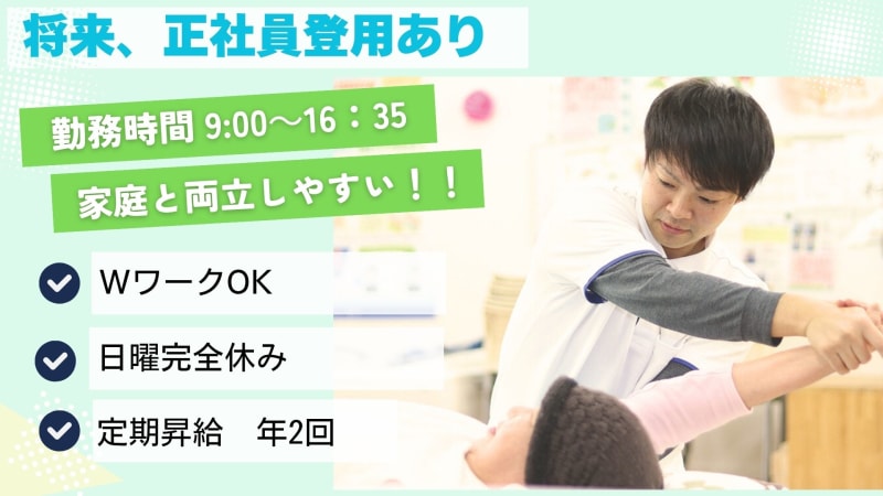 ビーナスプラス新瑞