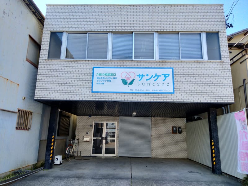 サンケアこまがた
