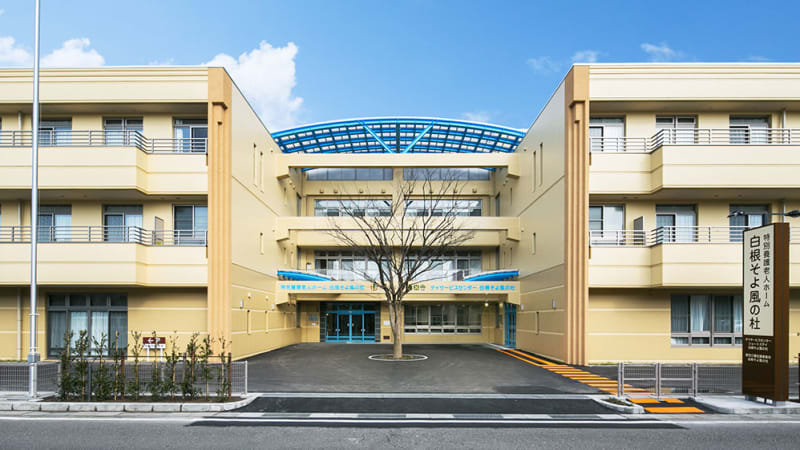 特別養護老人ホーム白根そよ風の杜