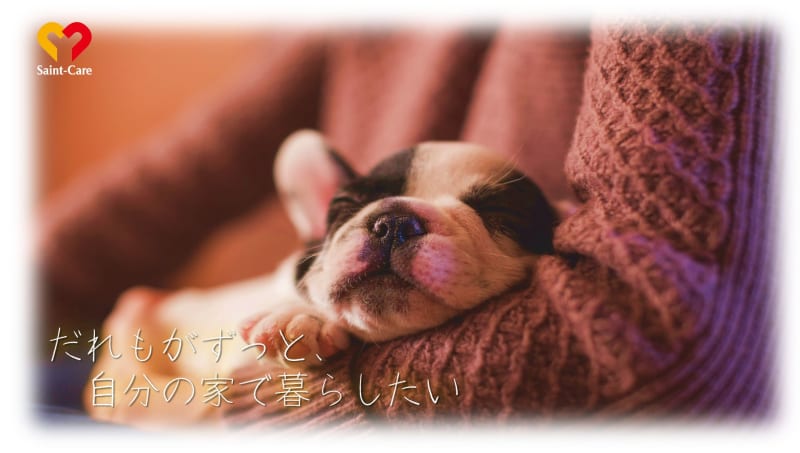 セントケア加納岩