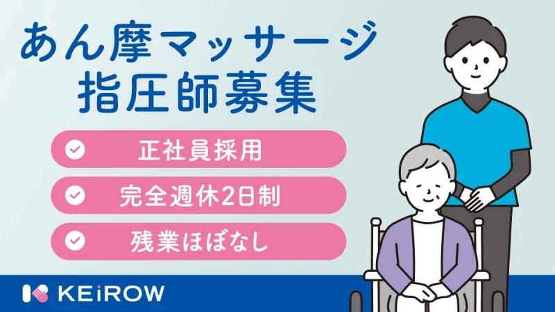 KEiROW町田鶴川ステーション