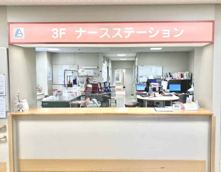 医療法人　秋田病院