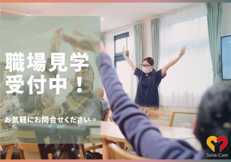 セントケア福田町