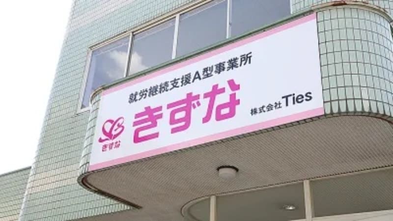 きずな