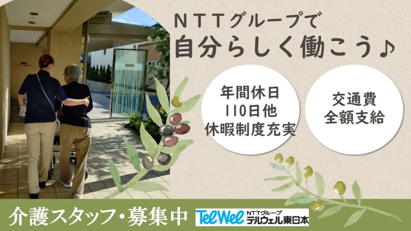 ウエリスオリーブ武蔵野関町