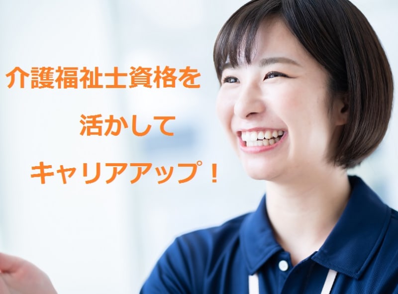 さわやかケア生田・訪問介護