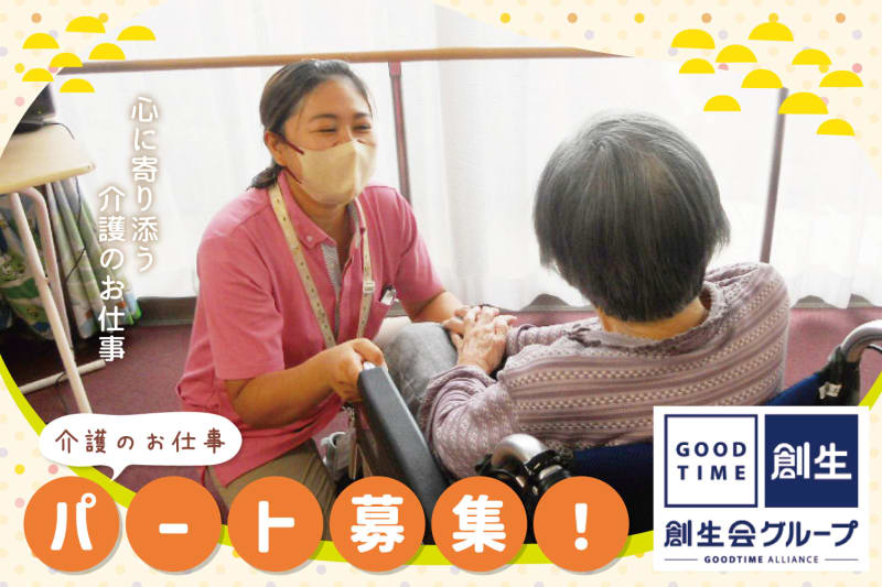 須賀川ケアハートガーデン　小規模多機能ホームやまゆり